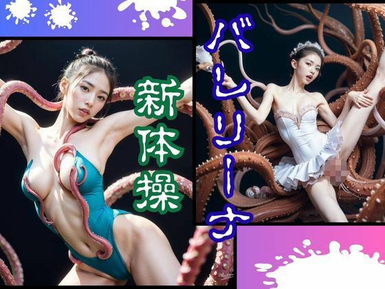 サンプル画像6:触手事件簿(民暗書房) [d_322958]