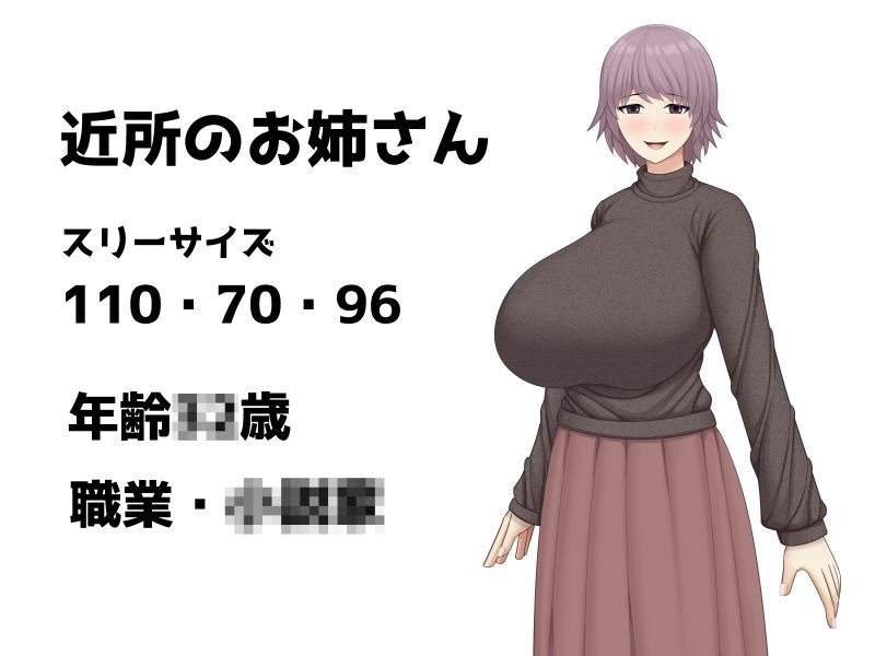 サンプル画像5:ぽわぽわ系お姉さんに性欲処理をお願いした話(アスタローサン) [d_322965]