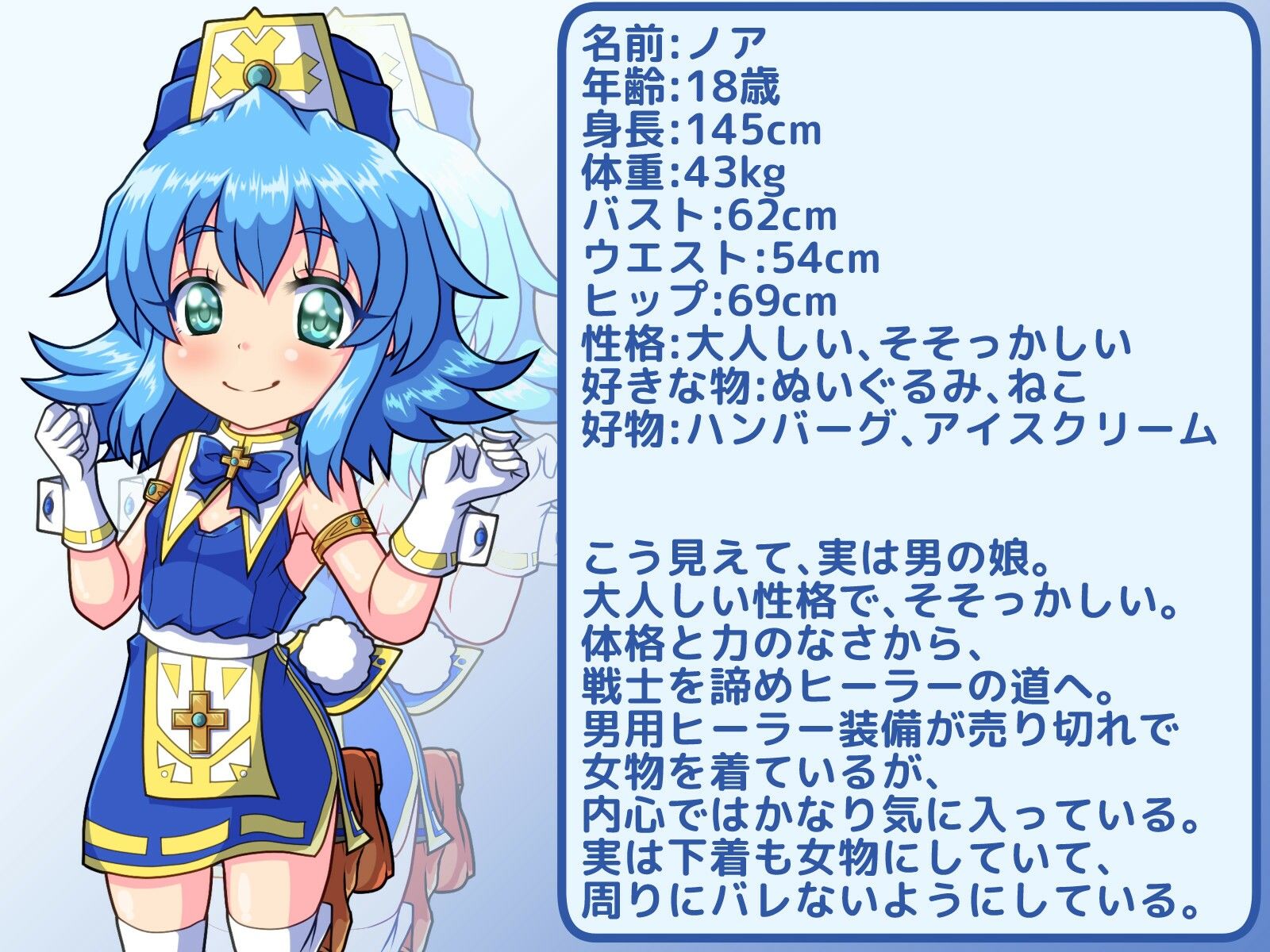 サンプル画像1:男の娘ヒーラーノアくん、チェーンバインドっ！？(八本木ヒルズ) [d_322981]