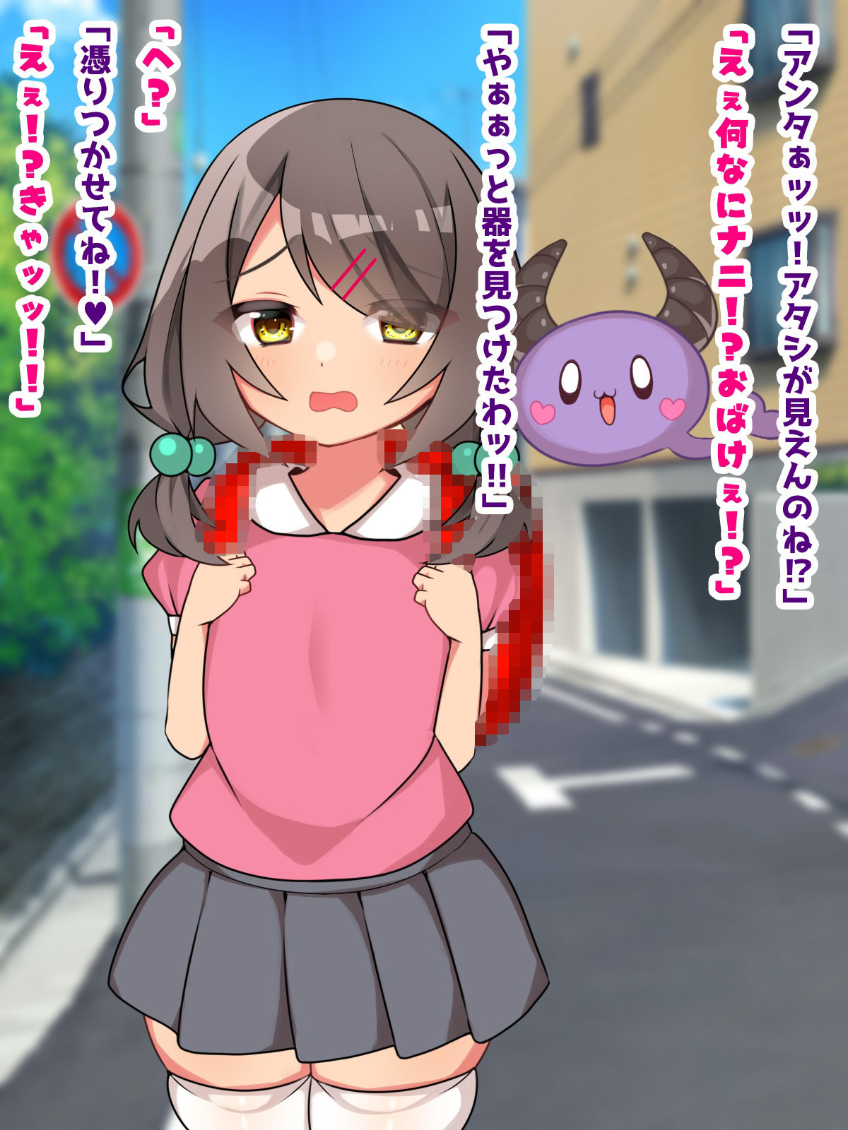 サンプル画像1:サキュバスに憑りつかれてデカ乳メス〇キ化！？(とろろどん) [d_323013]