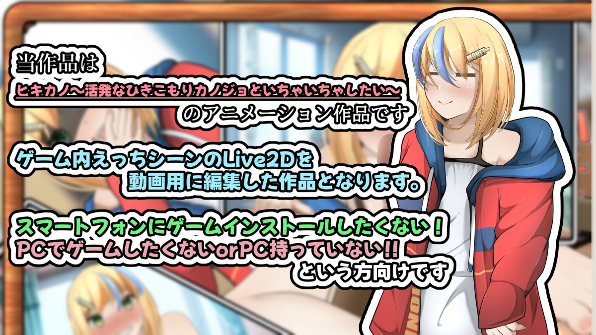 サンプル画像1:ヒキカノ〜活発なひきこもりカノジョといちゃいちゃしたい〜（Animation）(かにのあわ) [d_323078]