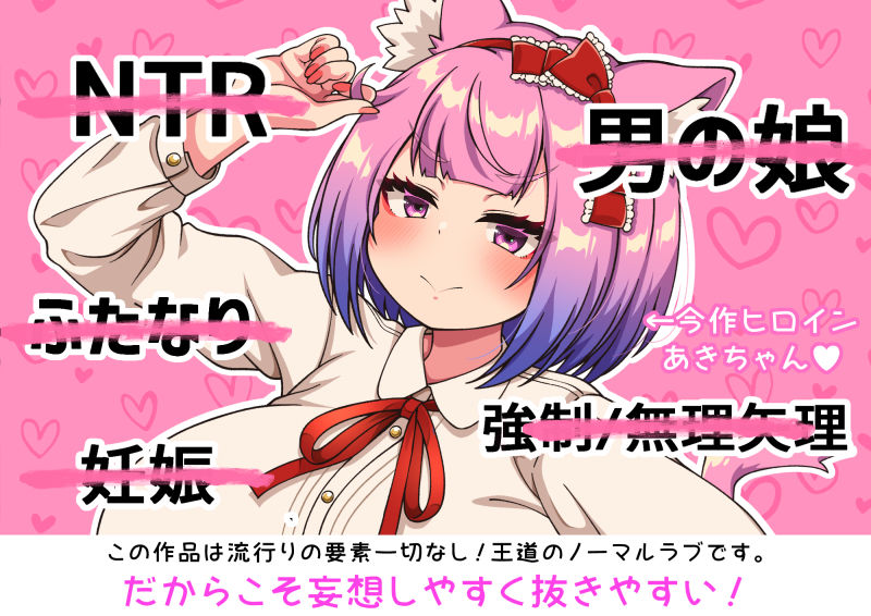 サンプル画像1:発情期でムラムラしてるネコミミぽっちゃり爆乳少女と偶然出会ってえっちする話(第三ロボット) [d_323108]