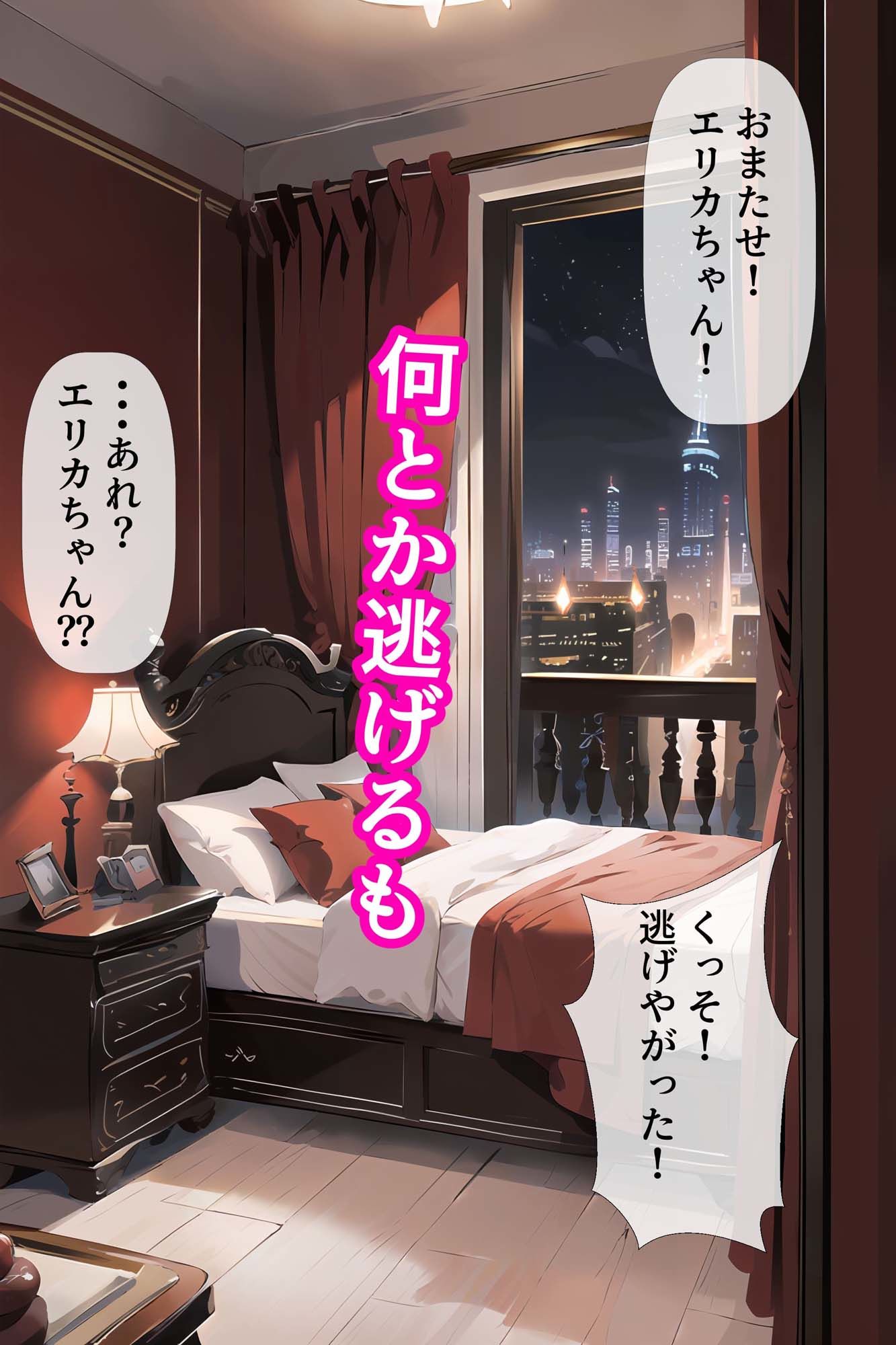 サンプル画像3:変装したのに身バレした(キャプテンひろし) [d_323131]