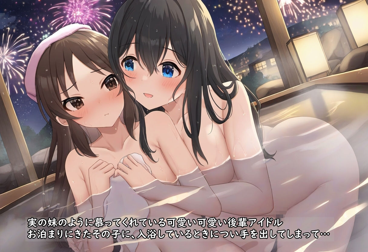 サンプル画像1:ユリハサ！ アイマス版2 姉妹みたいなアイドルが実は百合ってて男のことも性教育してほしいと頼み込まれました(催●スマホの淫魔) [d_323153]