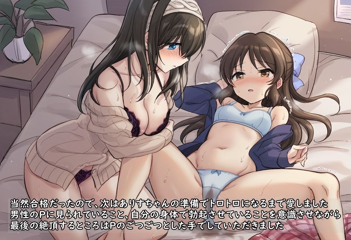 サンプル画像6:ユリハサ！ アイマス版2 姉妹みたいなアイドルが実は百合ってて男のことも性教育してほしいと頼み込まれました(催●スマホの淫魔) [d_323153]