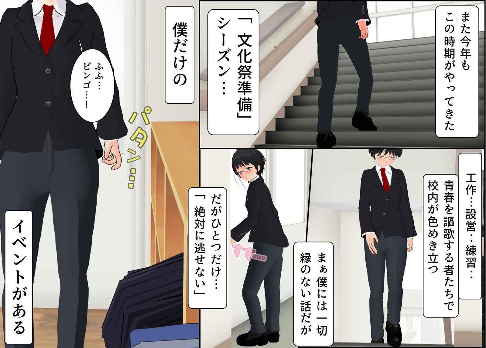 サンプル画像3:女子制服への変態行為を見られたので女装して反省します(U.P.F) [d_323202]