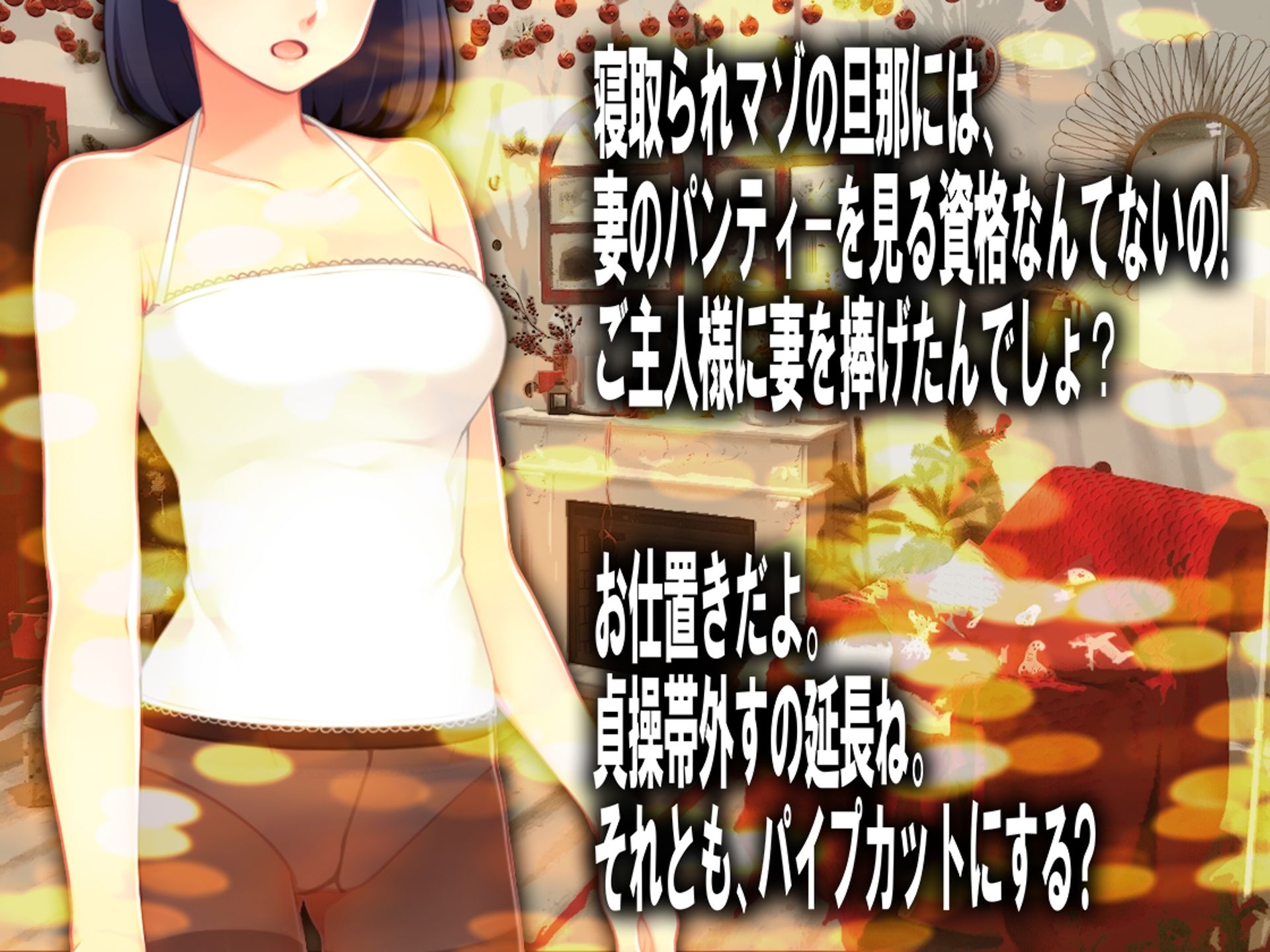 サンプル画像4:月刊Cuckold 23年12月号 Xmas特別編(M小説同盟) [d_323220]