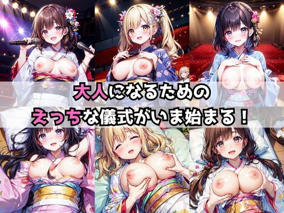 サンプル画像2:成人式生ハメ中だし記録(しみしみぱんつ) [d_323225]