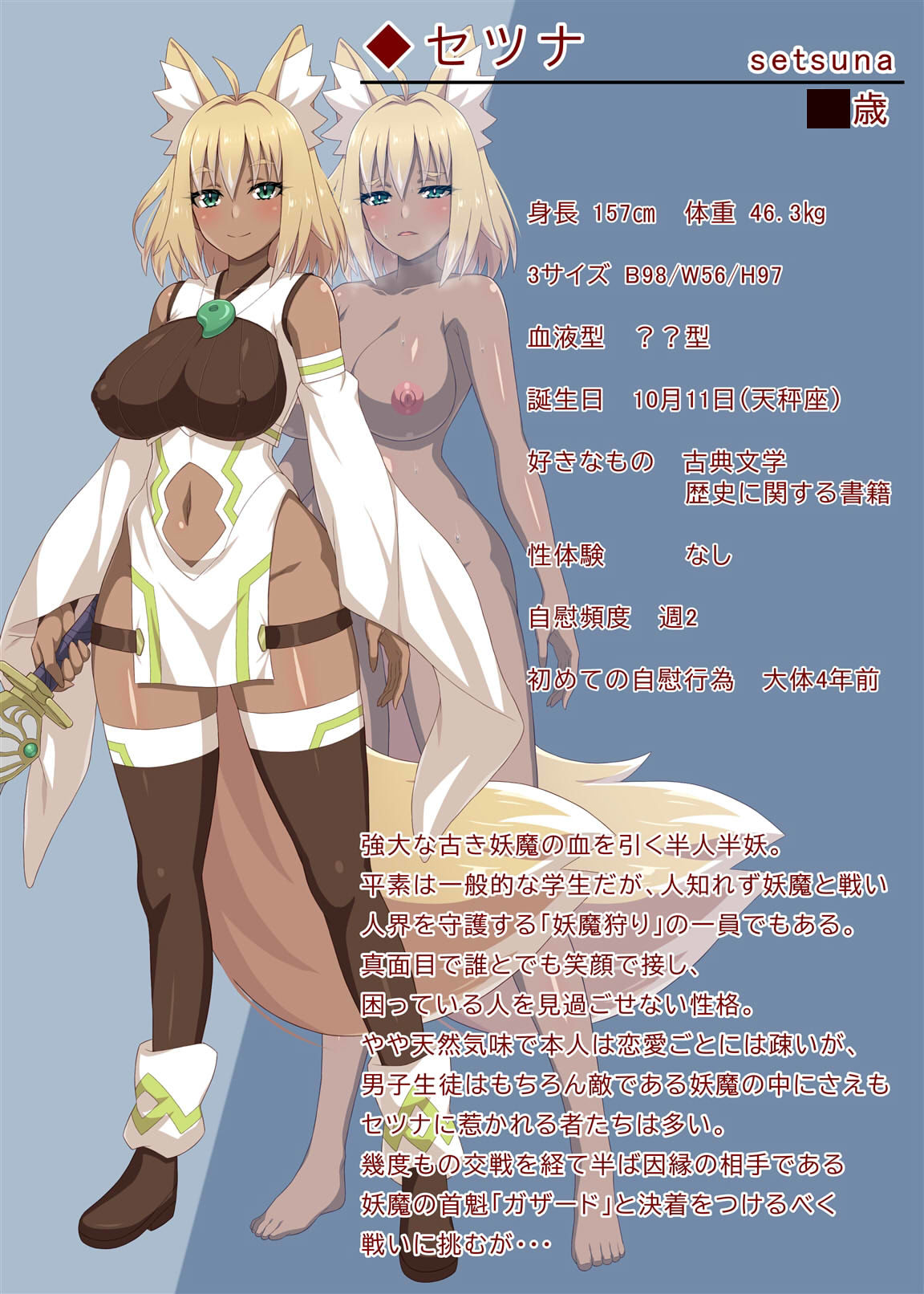 サンプル画像1:妖魔狩りセツナ_快楽堕ちする牝狐の嫁入り(カオメロン) [d_323252]