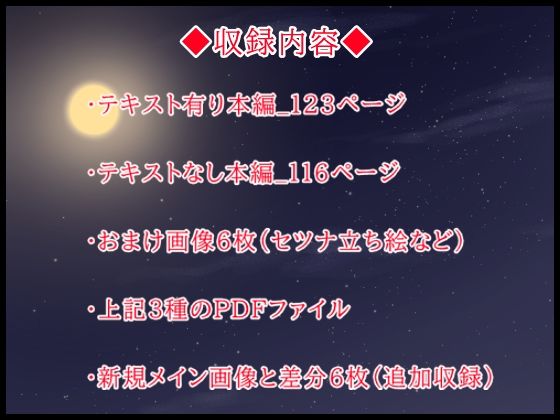 サンプル画像6:妖魔狩りセツナ_快楽堕ちする牝狐の嫁入り(カオメロン) [d_323252]