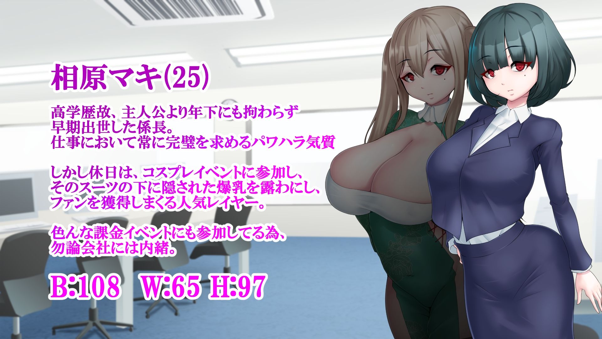 サンプル画像1:年下のパワハラ女上司が実は爆乳コスプレイヤーという弱みを握ったのでわからせてみました(お総菜屋さん) [d_323274]