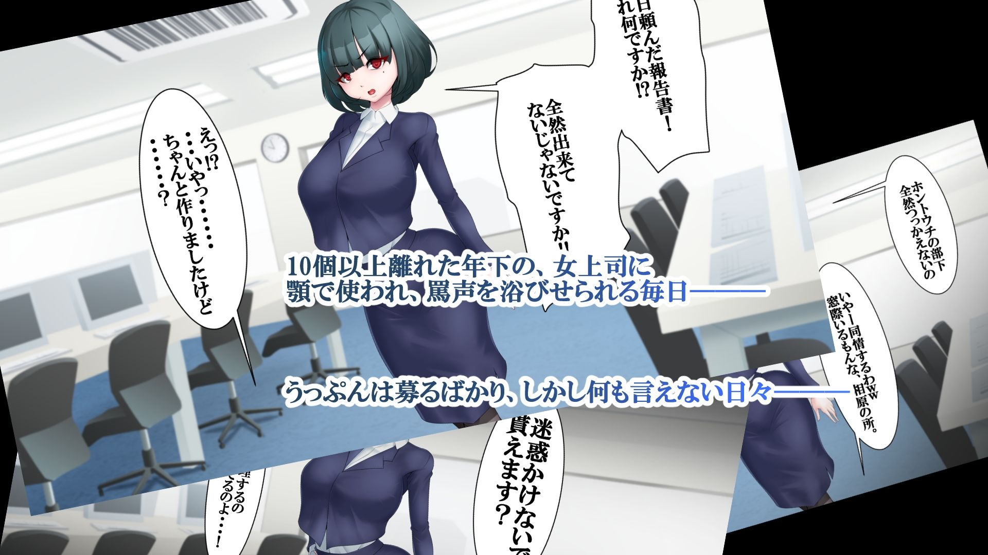 サンプル画像3:年下のパワハラ女上司が実は爆乳コスプレイヤーという弱みを握ったのでわからせてみました(お総菜屋さん) [d_323274]