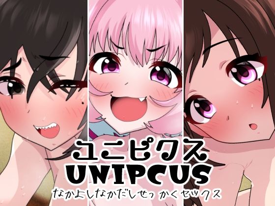 サンプル画像1:デレラっくす(悪魔がきたりて) [d_323289]