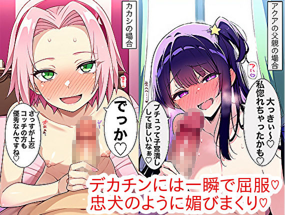 サンプル画像1:おちんちん格差社会〜粗チン or デカチン〜(ぱれっとくらぶ) [d_323353]