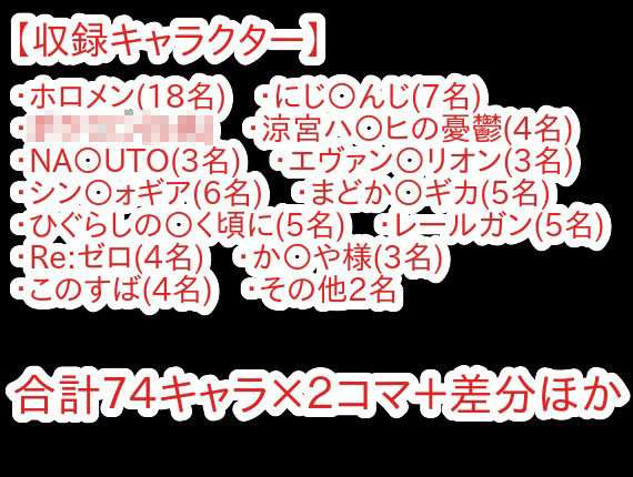 おちんちん格差社会〜粗チン or デカチン〜