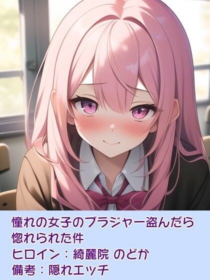 サンプル画像1:クラスメイトの下着を盗んだらそのままSEXできた件 ラブライフ 11巻＋11.5巻/呪文テンプレ/禁呪収録(風鈴亭) [d_323368]