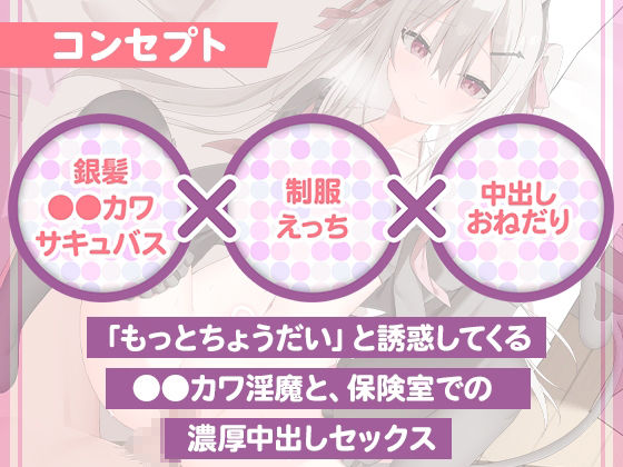 サンプル画像1:ロ〇カワ淫魔と契約してえっちなことする話【アニメ版】(むむむむ) [d_323412]