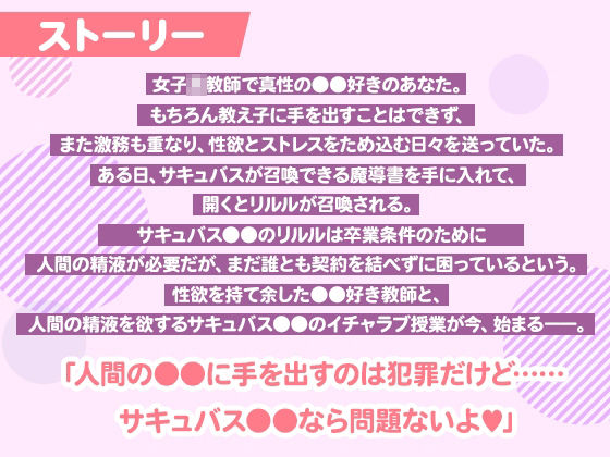 サンプル画像3:ロ〇カワ淫魔と契約してえっちなことする話【アニメ版】(むむむむ) [d_323412]