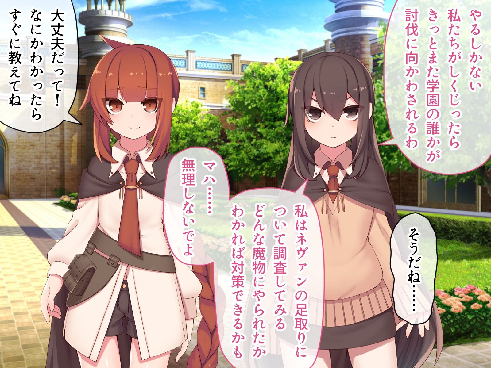 サンプル画像1:マハとダチュラの森 〜えっちな魔物娘に搾られちゃう男の娘〜 前編(どろっぷす！) [d_323427]