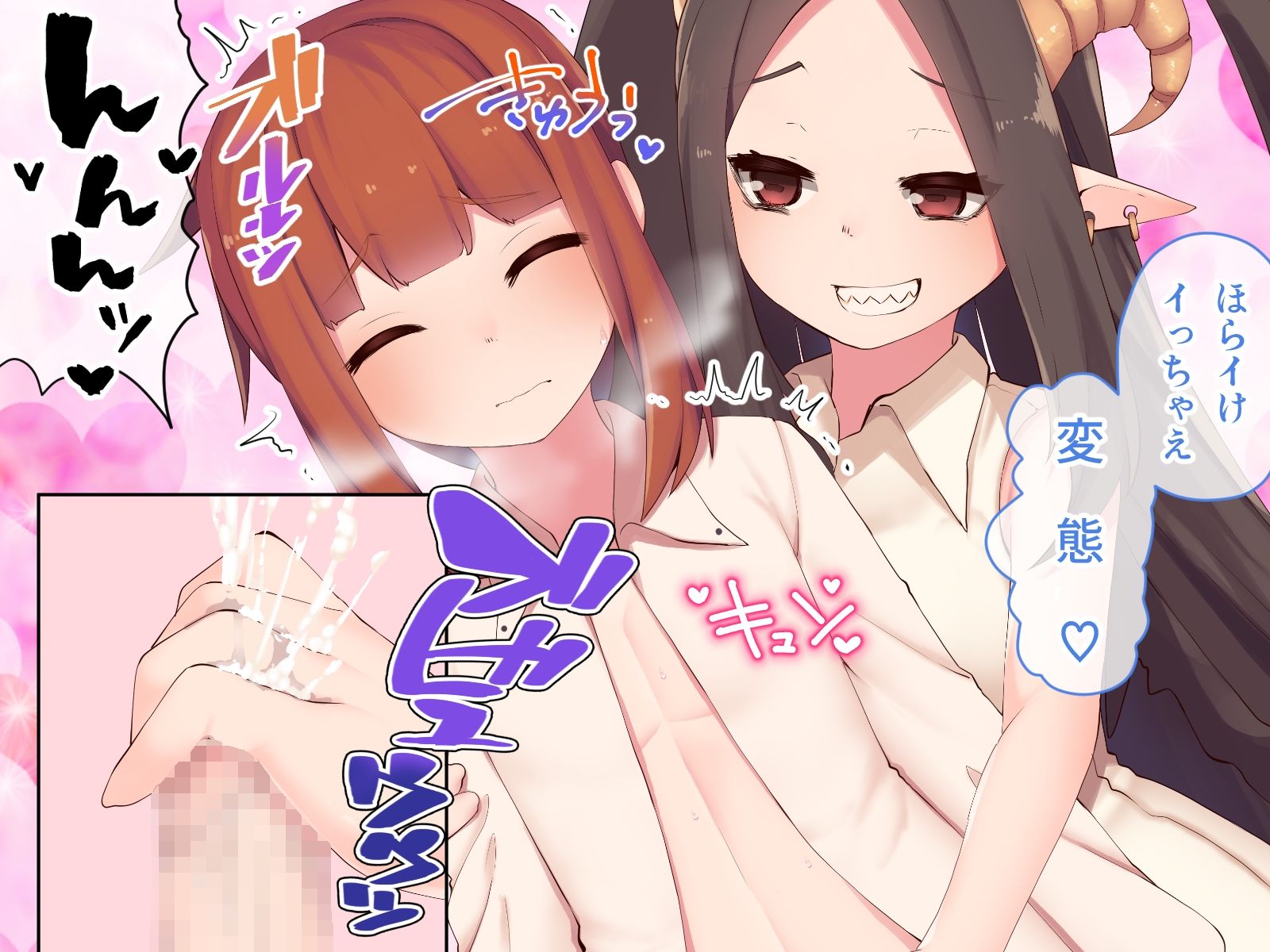 サンプル画像3:マハとダチュラの森 〜えっちな魔物娘に搾られちゃう男の娘〜 前編(どろっぷす！) [d_323427]