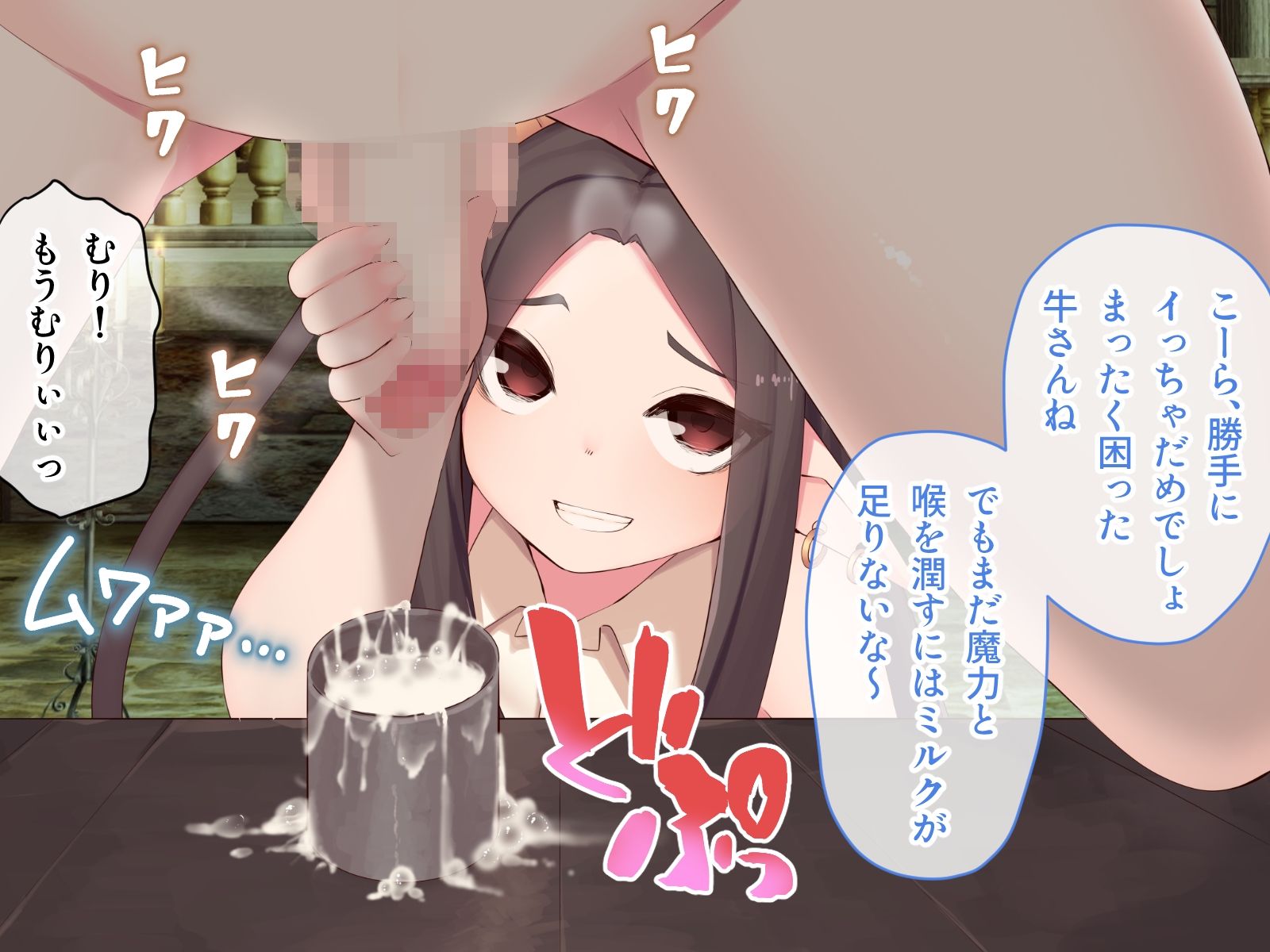 サンプル画像4:マハとダチュラの森 〜えっちな魔物娘に搾られちゃう男の娘〜 前編(どろっぷす！) [d_323427]