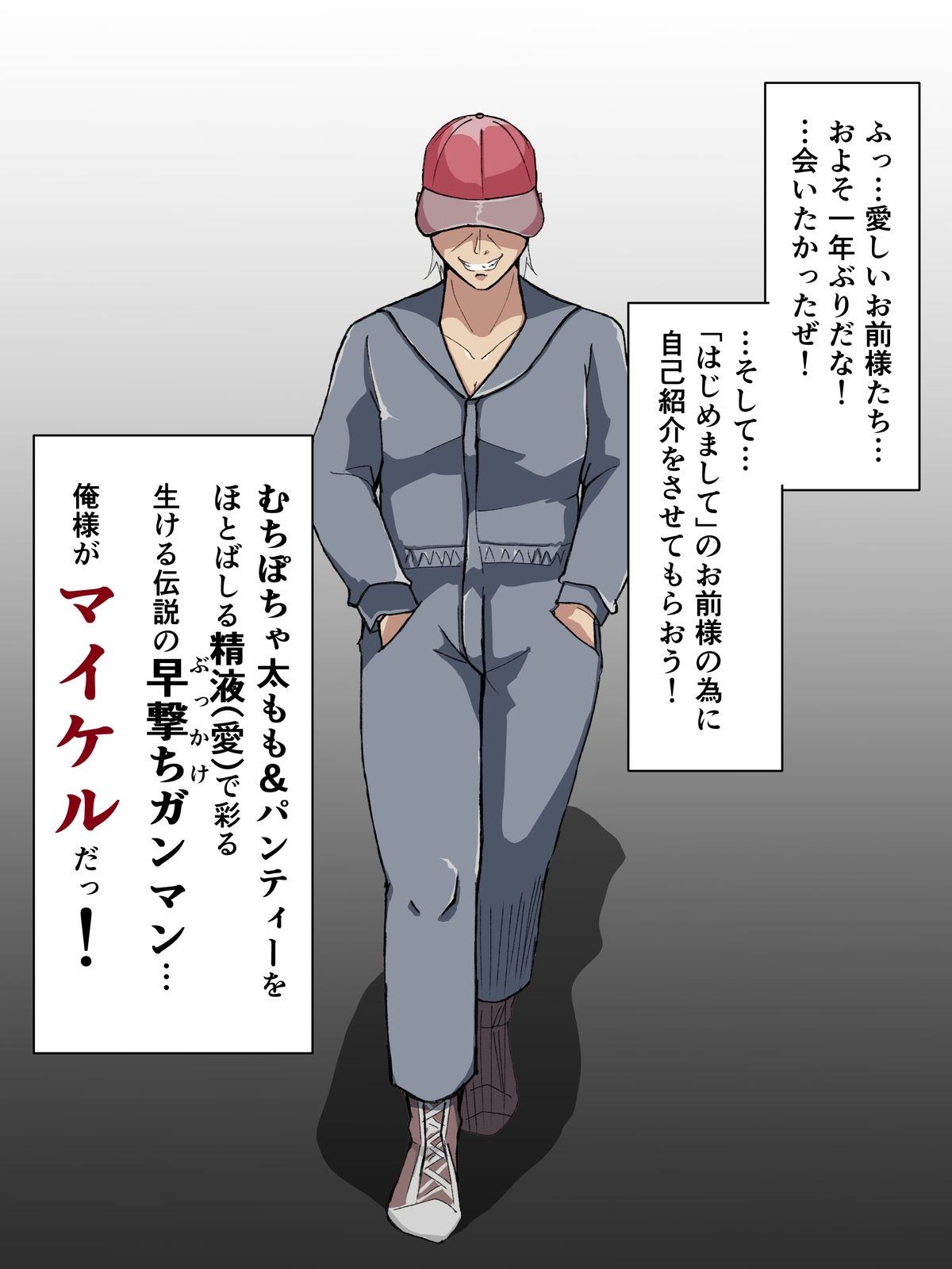 サンプル画像1:用務員［ガンマン］マイケル(ProjectMJ) [d_323436]