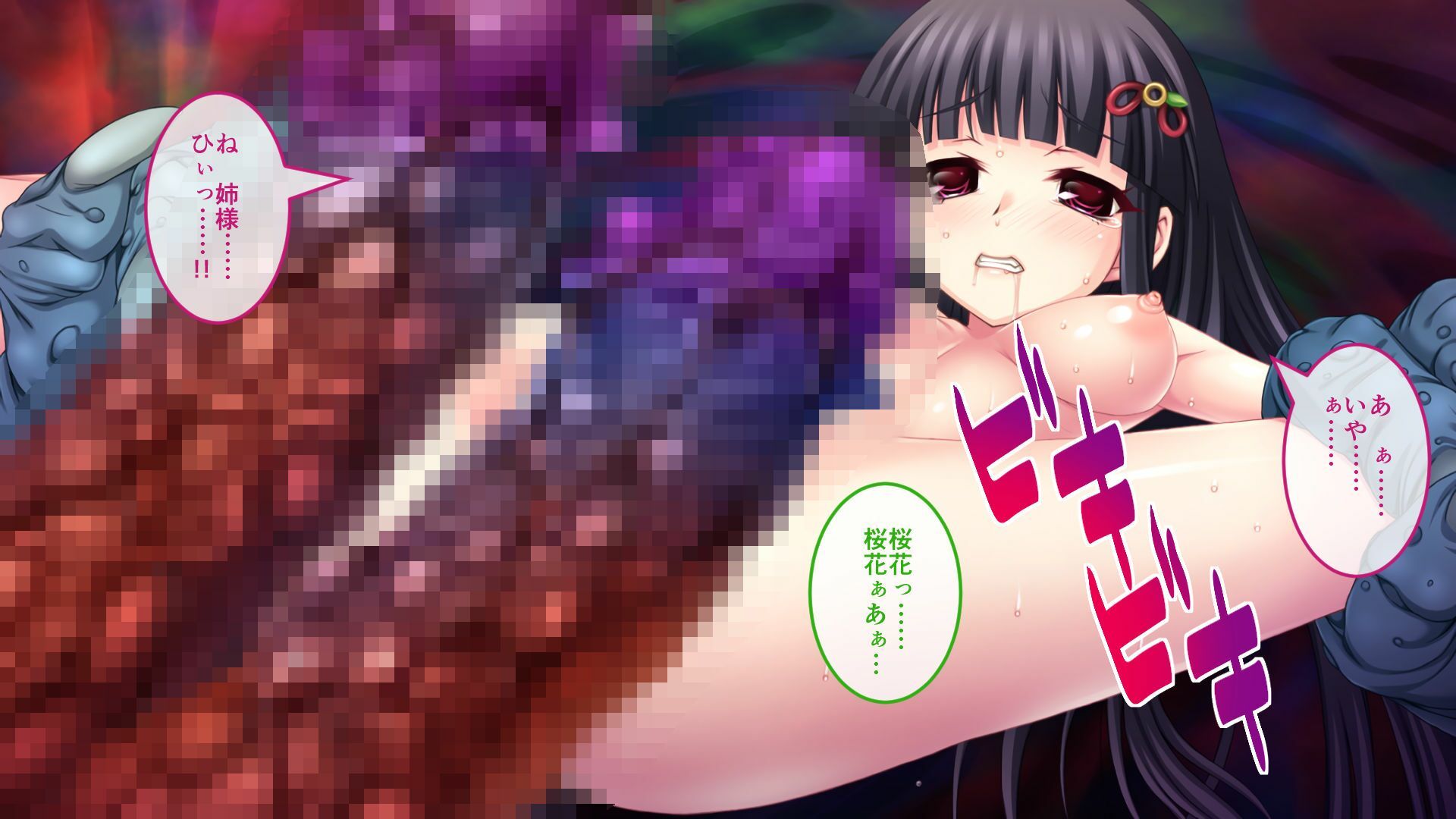 サンプル画像4:淫妖蟲 獄〜凌触地獄退魔録〜 CGノベル版 第五話(どろっぷす！) [d_323452]