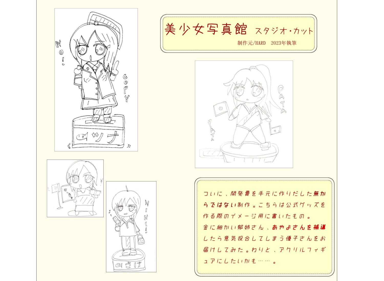 サンプル画像2:私立あやよ学園VOL.1〜エッチハンター美少女ゲームアラカルト編(ProjectRepadars) [d_323490]