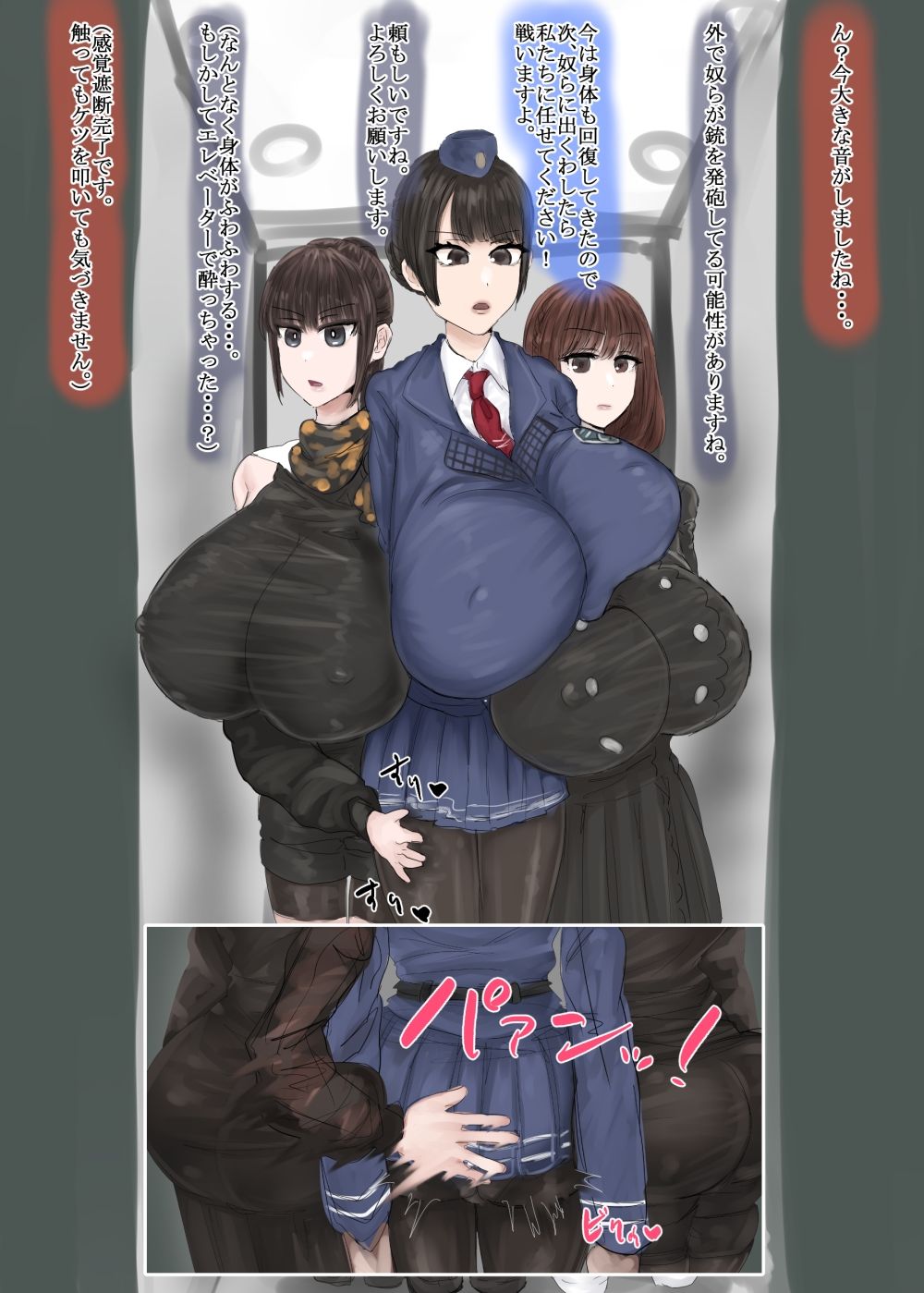 サンプル画像4:感覚遮断ガールズリミックス第一弾「サウナテントエステと巨乳死角エレベーター」(ホケキョ9) [d_323555]