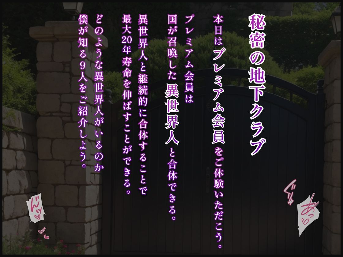 サンプル画像1:秘密の地下クラブ プレミアム会員編(美女紹介所) [d_323561]