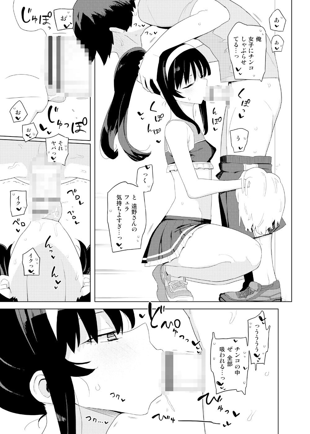 サンプル画像1:Skebまとめ3(せみもぐら) [d_323649]