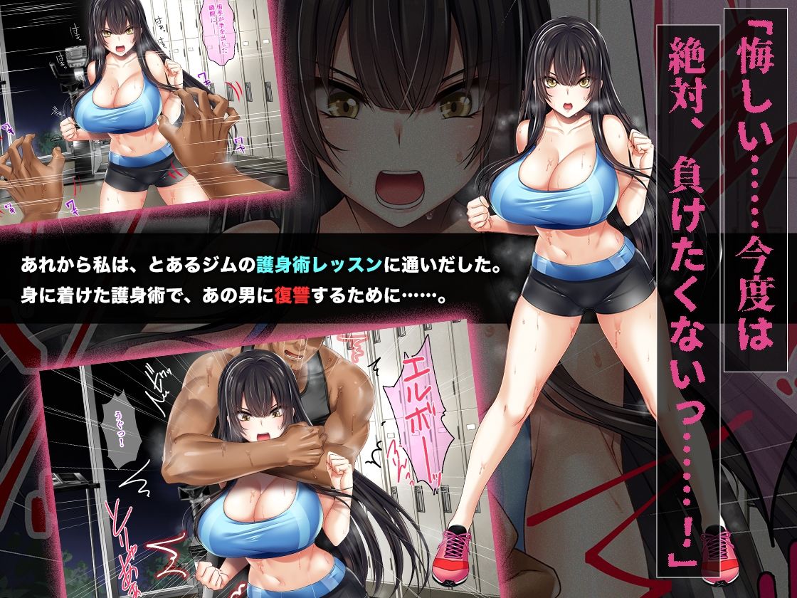 サンプル画像2:この護身術、全然きかないんだけど！(パクチー) [d_323650]