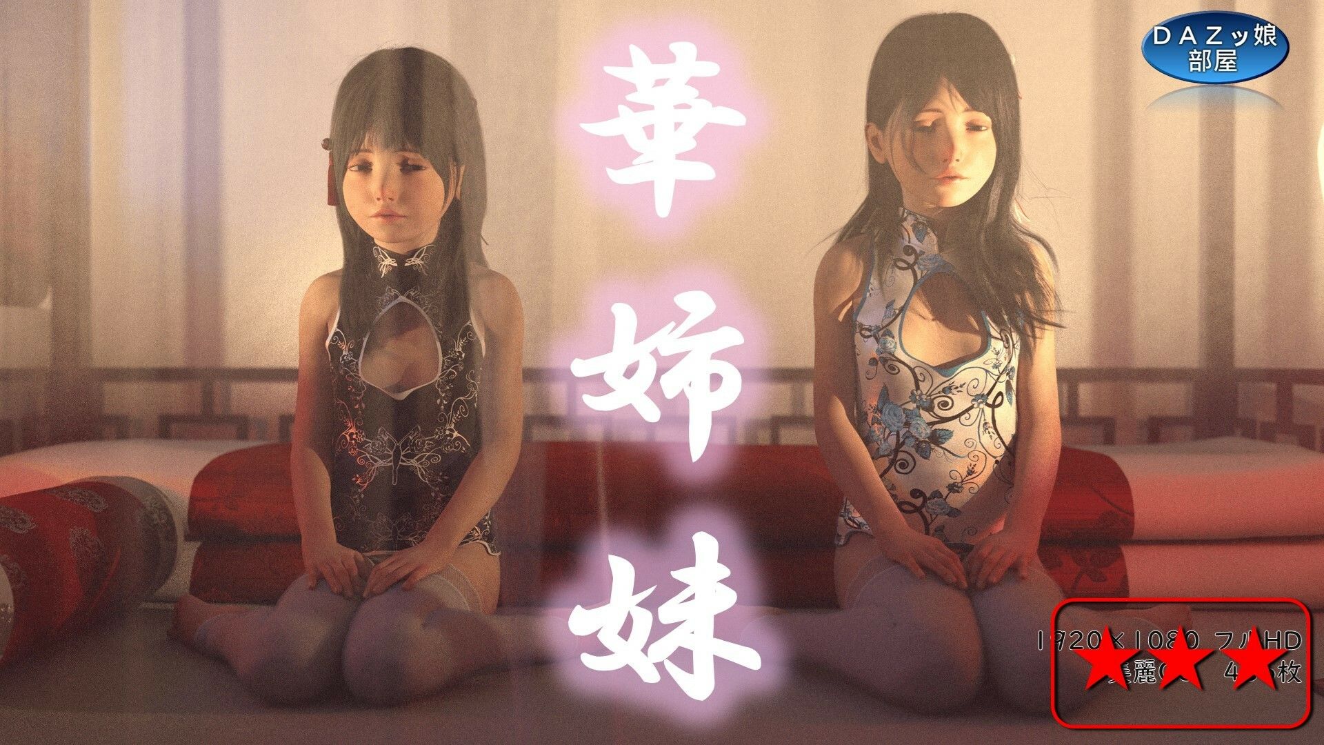 サンプル画像5:総集編2023 バラエティ編(ダズ娘の部屋) [d_323730]