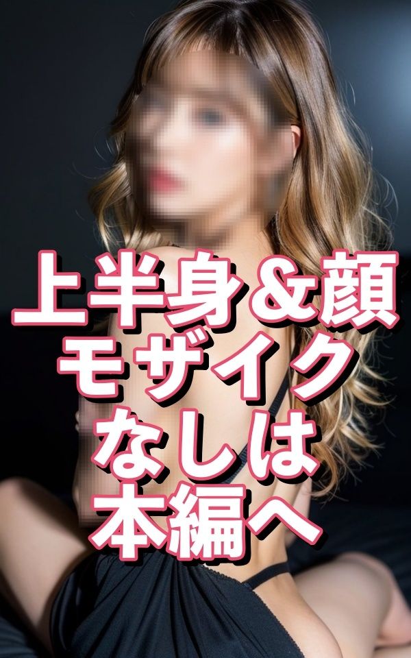 サンプル画像6:するの？しないの？(松竹梅15) [d_323752]