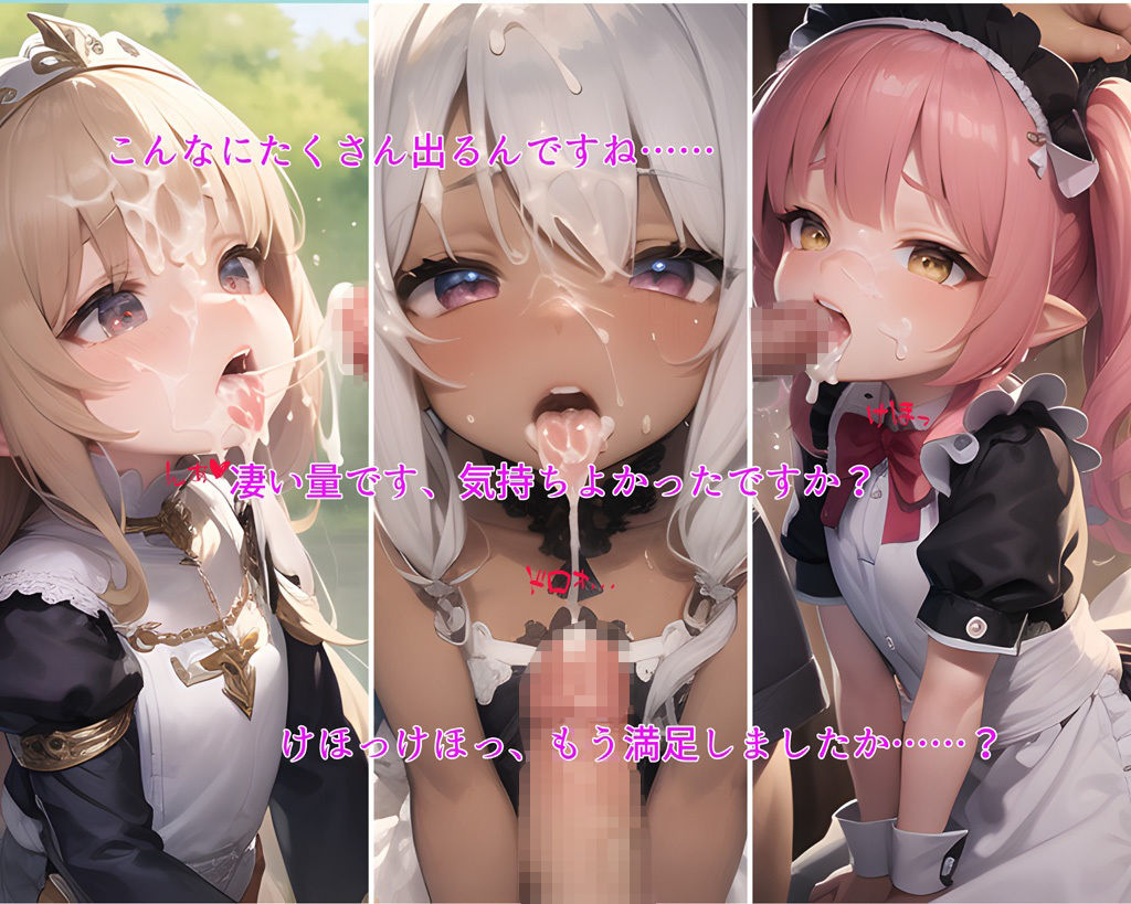 サンプル画像1:ロリフ◯ラさん！(まるねこうぼう) [d_323794]