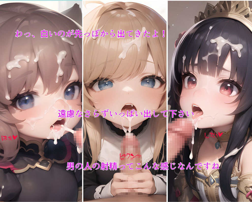 サンプル画像3:ロリフ◯ラさん！(まるねこうぼう) [d_323794]