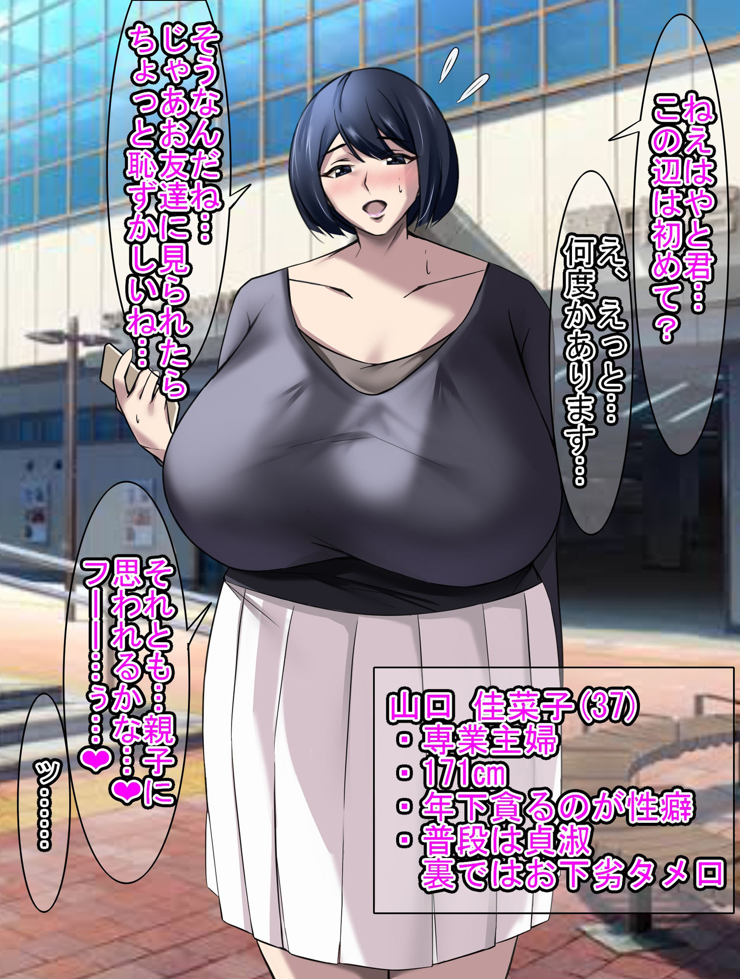 サンプル画像1:ドチャシコビフォーアフター集II(イソポキングダム) [d_323828]