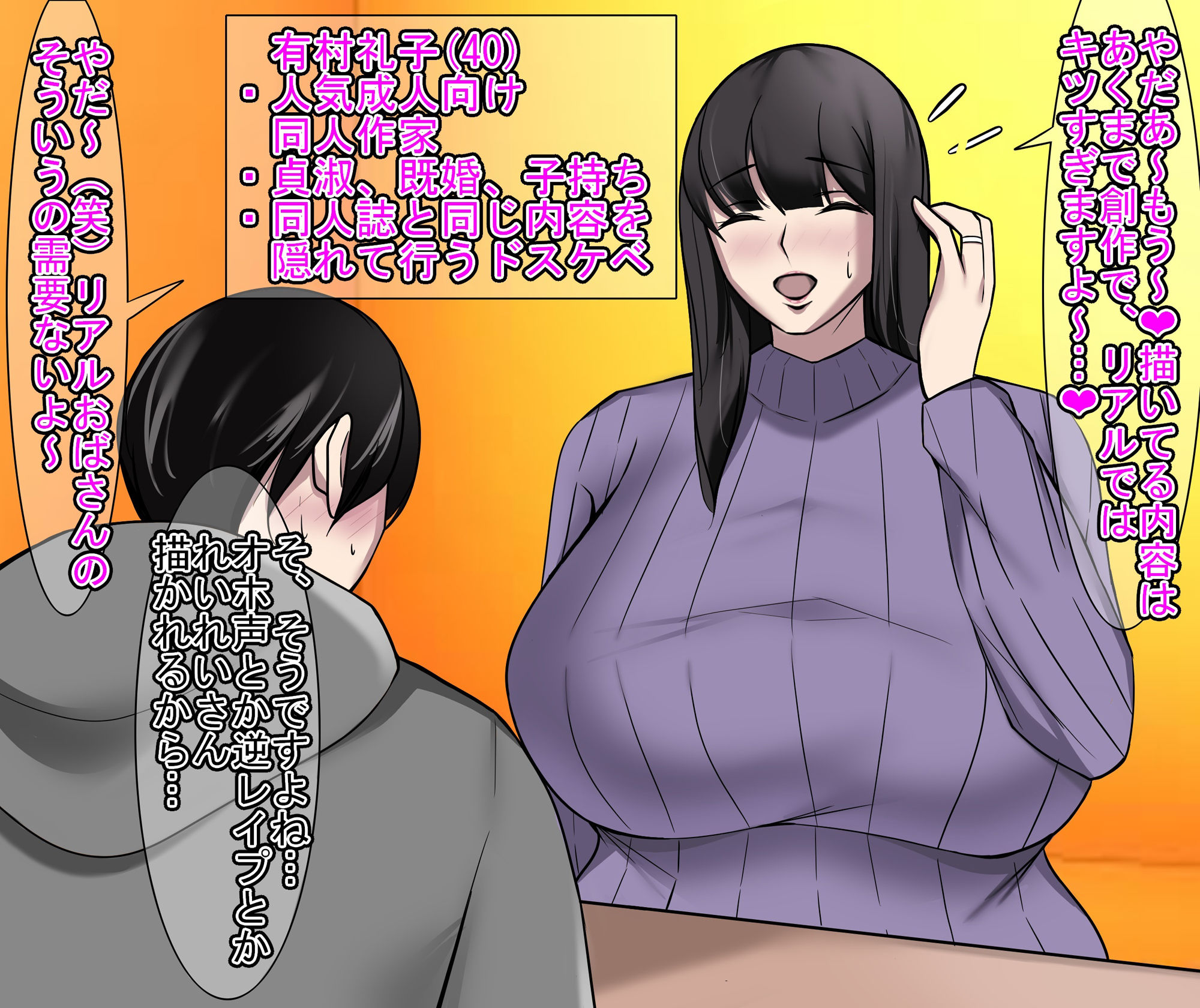 サンプル画像3:ドチャシコビフォーアフター集II(イソポキングダム) [d_323828]