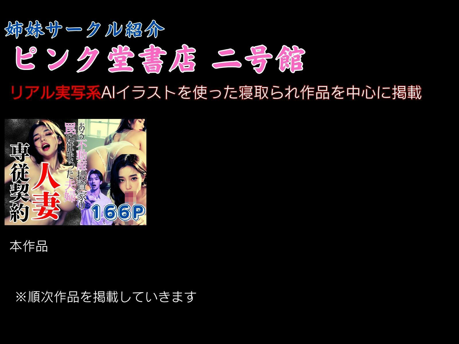 サンプル画像6:秘書課の女 秘書の秘所が肉厚ラビアに開発されて・・(フェチ研) [d_323830]