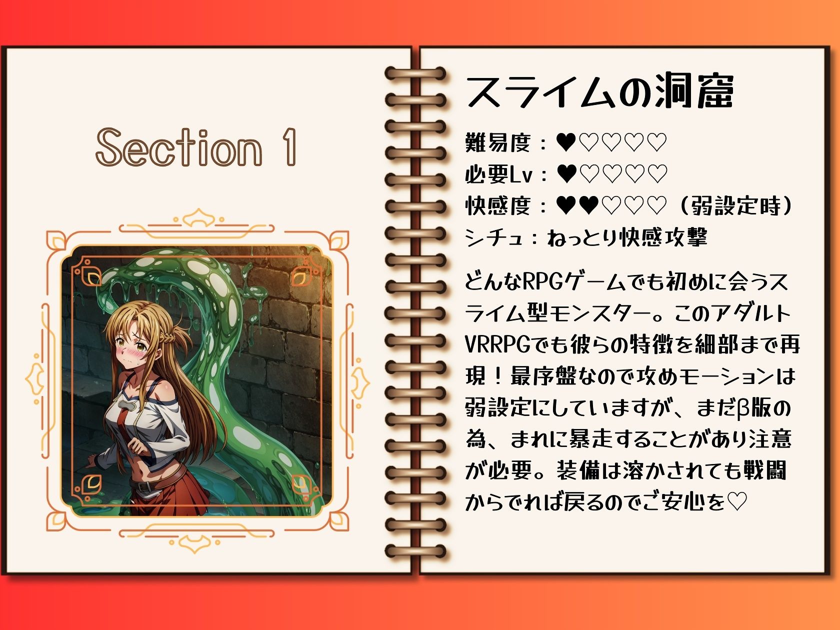 サンプル画像1:アダルトVRゲームにドハマりしたアスナちゃん(絵心あいのAI生成アトリエ) [d_323843]