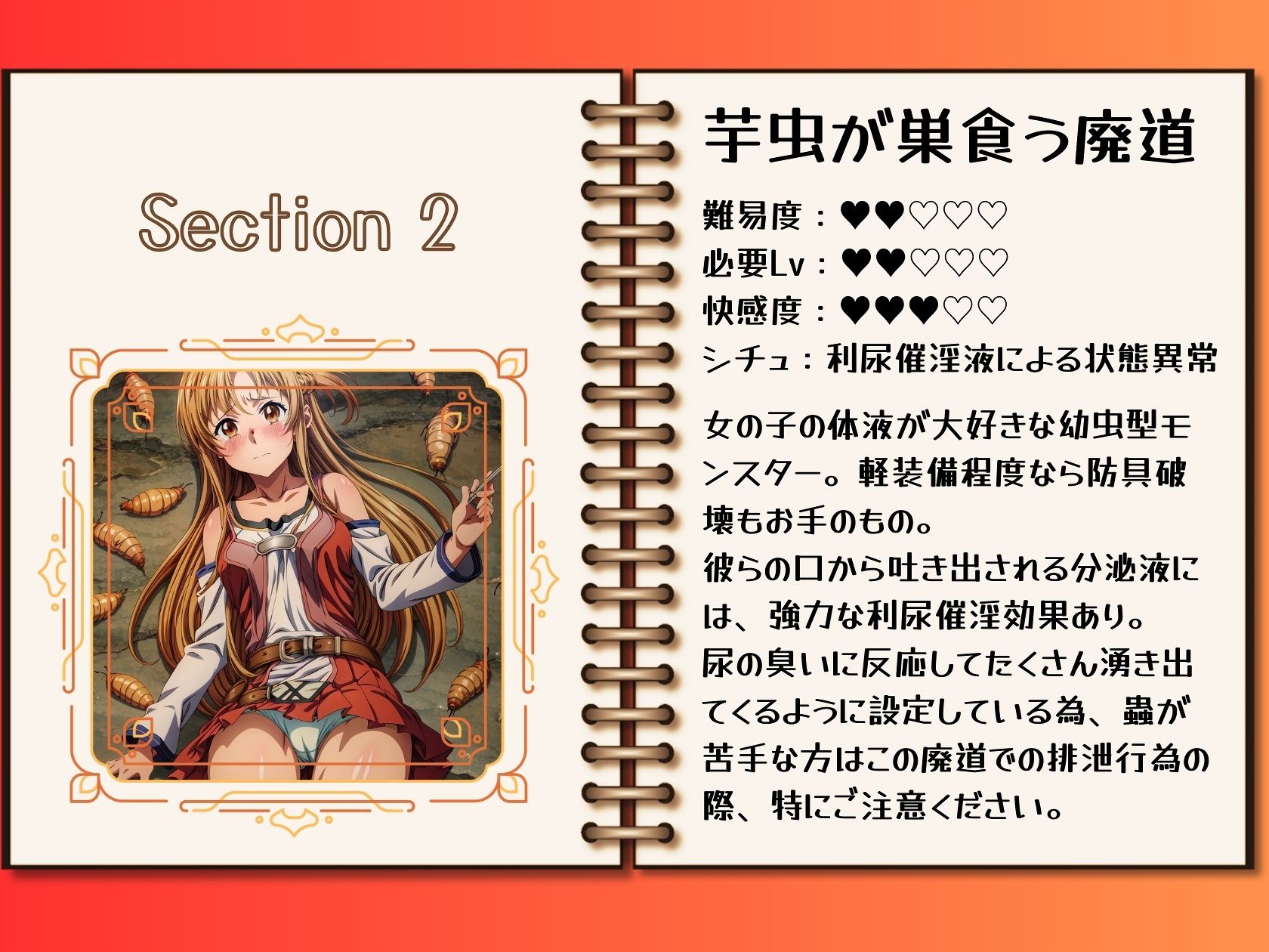 サンプル画像2:アダルトVRゲームにドハマりしたアスナちゃん(絵心あいのAI生成アトリエ) [d_323843]