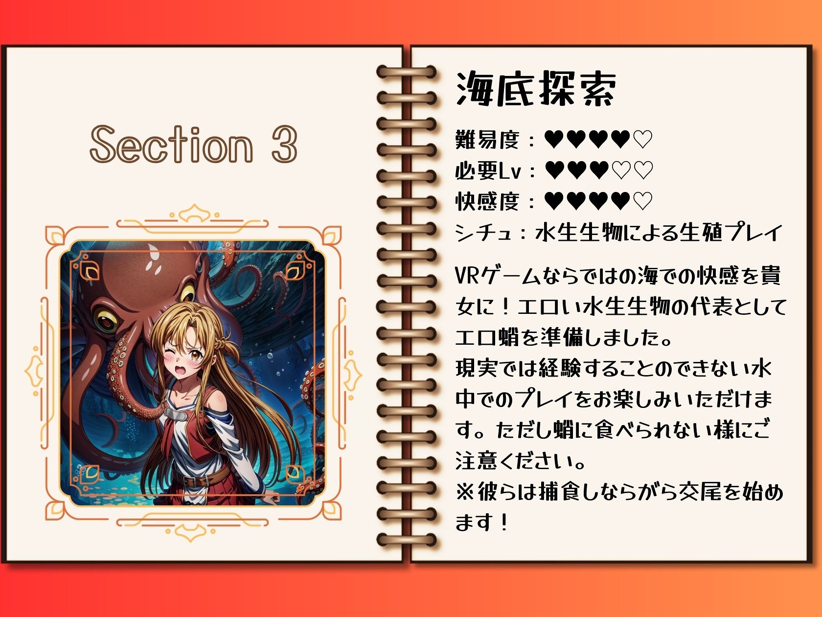 サンプル画像3:アダルトVRゲームにドハマりしたアスナちゃん(絵心あいのAI生成アトリエ) [d_323843]