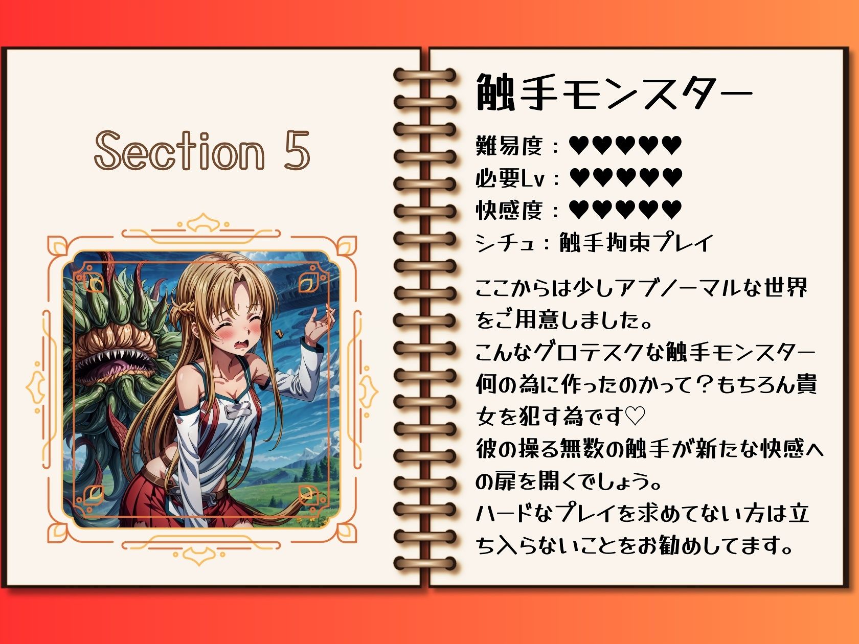 サンプル画像5:アダルトVRゲームにドハマりしたアスナちゃん(絵心あいのAI生成アトリエ) [d_323843]