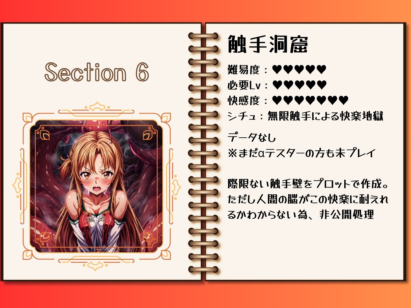 サンプル画像6:アダルトVRゲームにドハマりしたアスナちゃん(絵心あいのAI生成アトリエ) [d_323843]