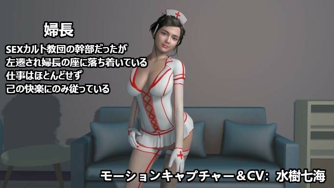 サンプル画像4:優秀なち○ぽ見〜つけた！決して帰れないSEXカルト教団病棟に気に入られたち○ぽの末路【差分】(ZENmocap) [d_323877]