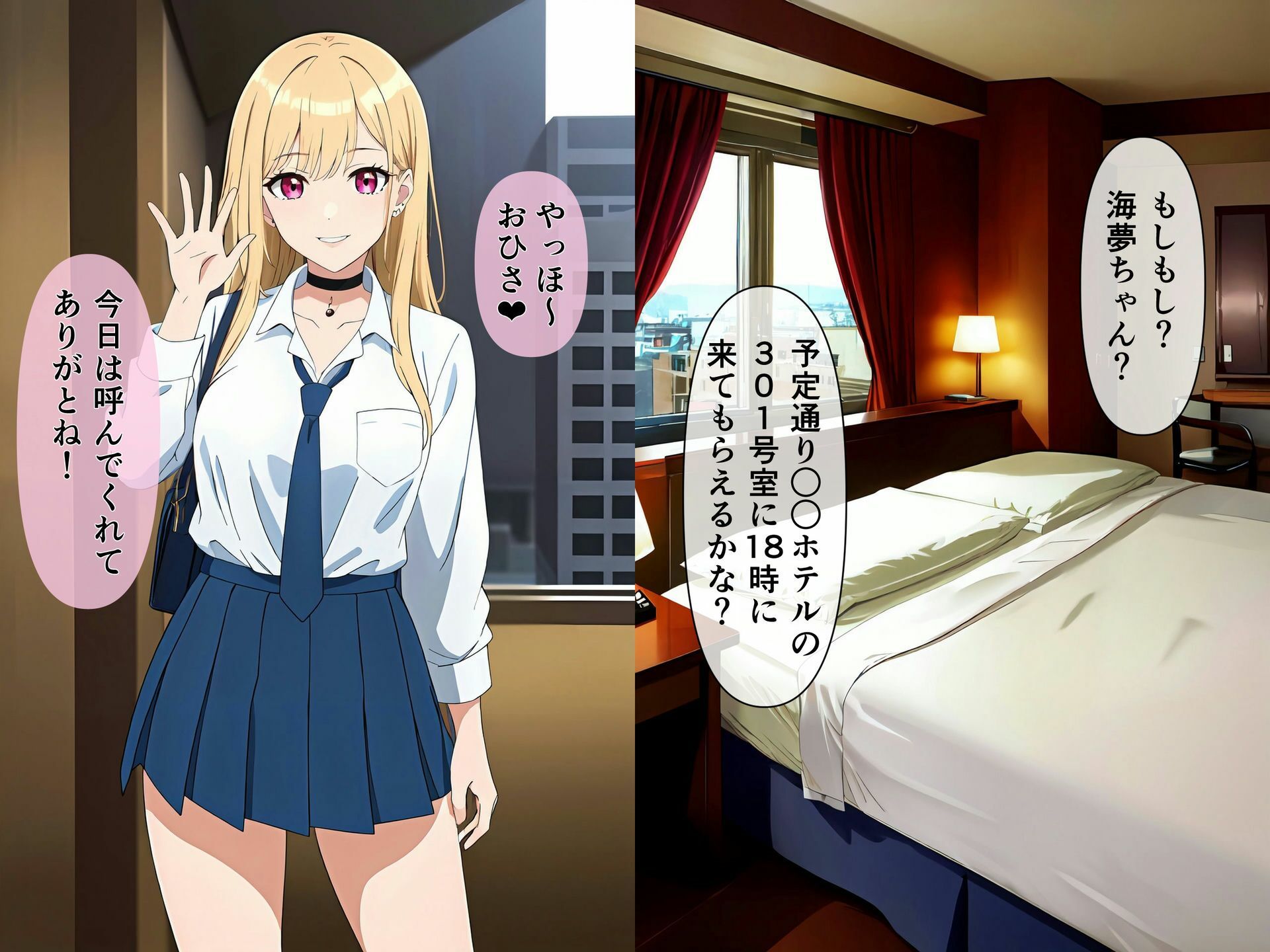 サンプル画像1:その着せ替え人形は〇〇活する 喜〇川海夢(街道嵐) [d_323889]