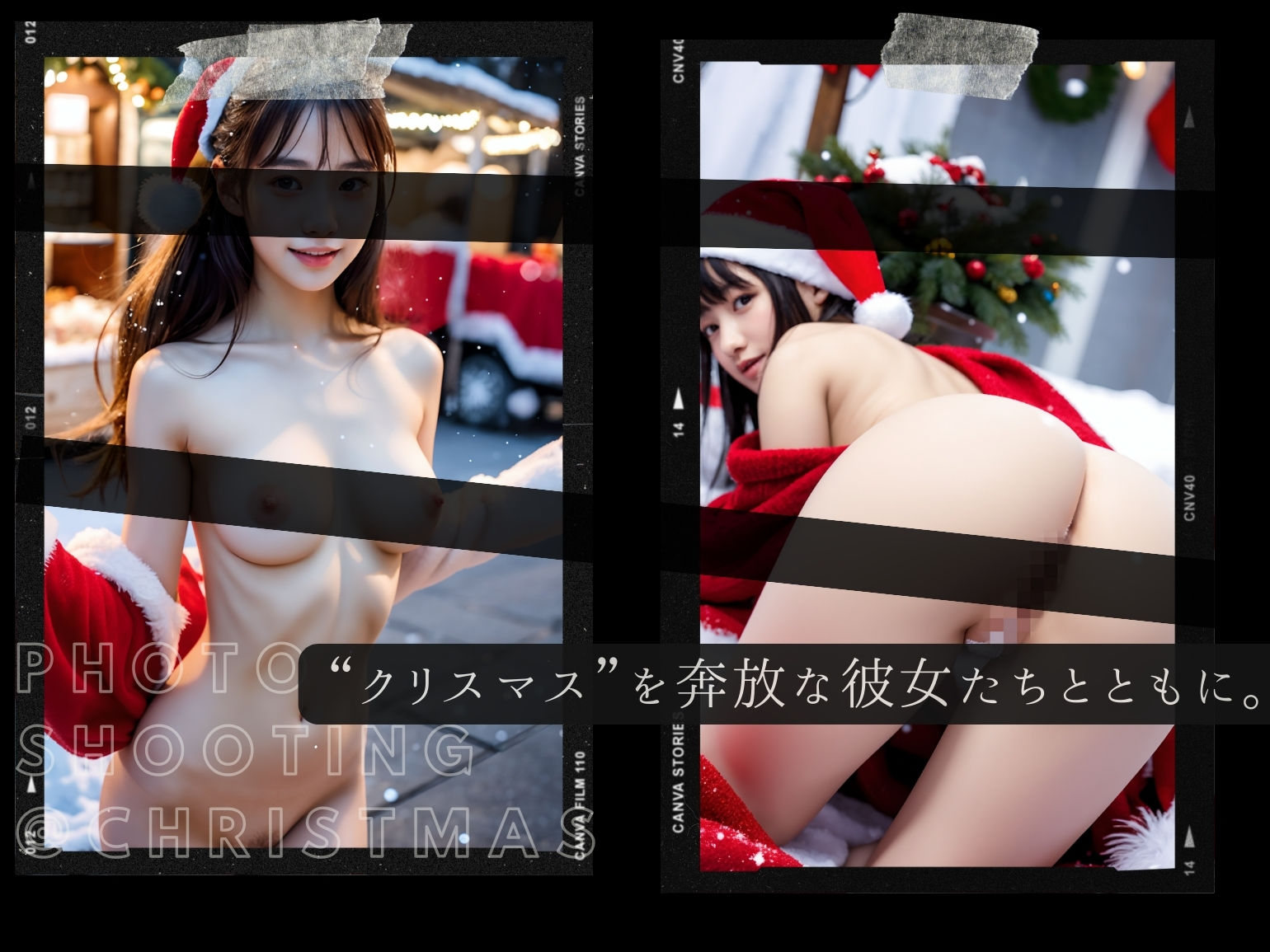 サンプル画像4:東京露出少女 – クリスマスムードに高まった美少女たちの露出撮影(東京露出少女) [d_323937]