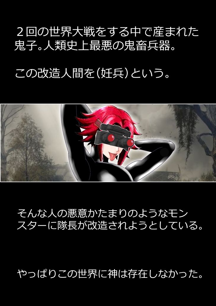 サンプル画像5:NTR鬼畜の戦争(北松屋) [d_324206]