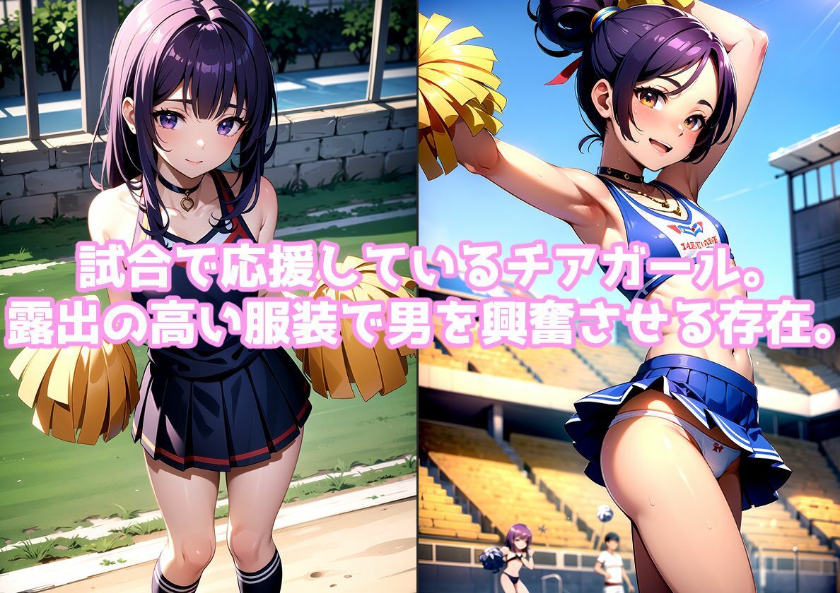 サンプル画像1:貧乳チアガールに応援されながら性処理した話(あずかわ) [d_324207]