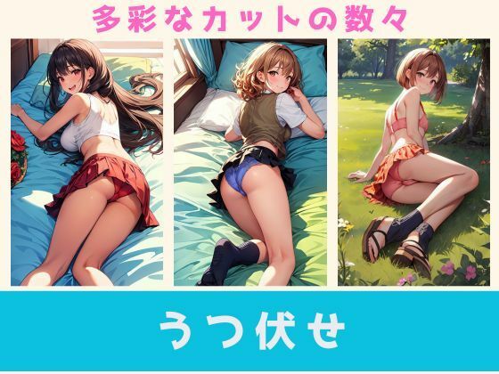 パンティはお好きですか